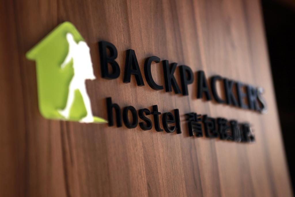 Backpackers Hostel - Ximen Taipei Camera foto