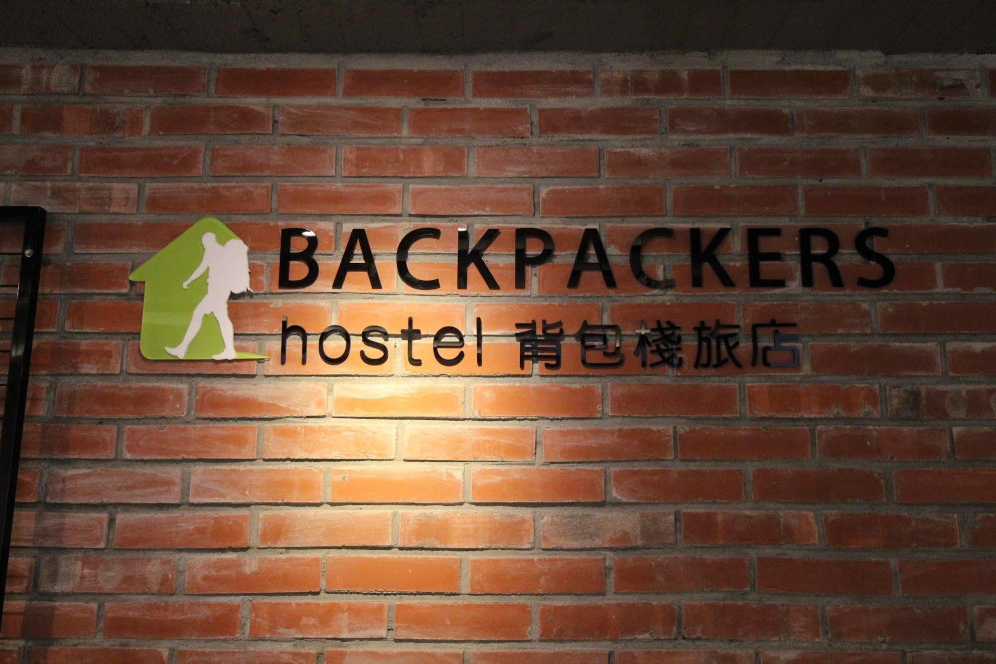 Backpackers Hostel - Ximen Taipei Esterno foto